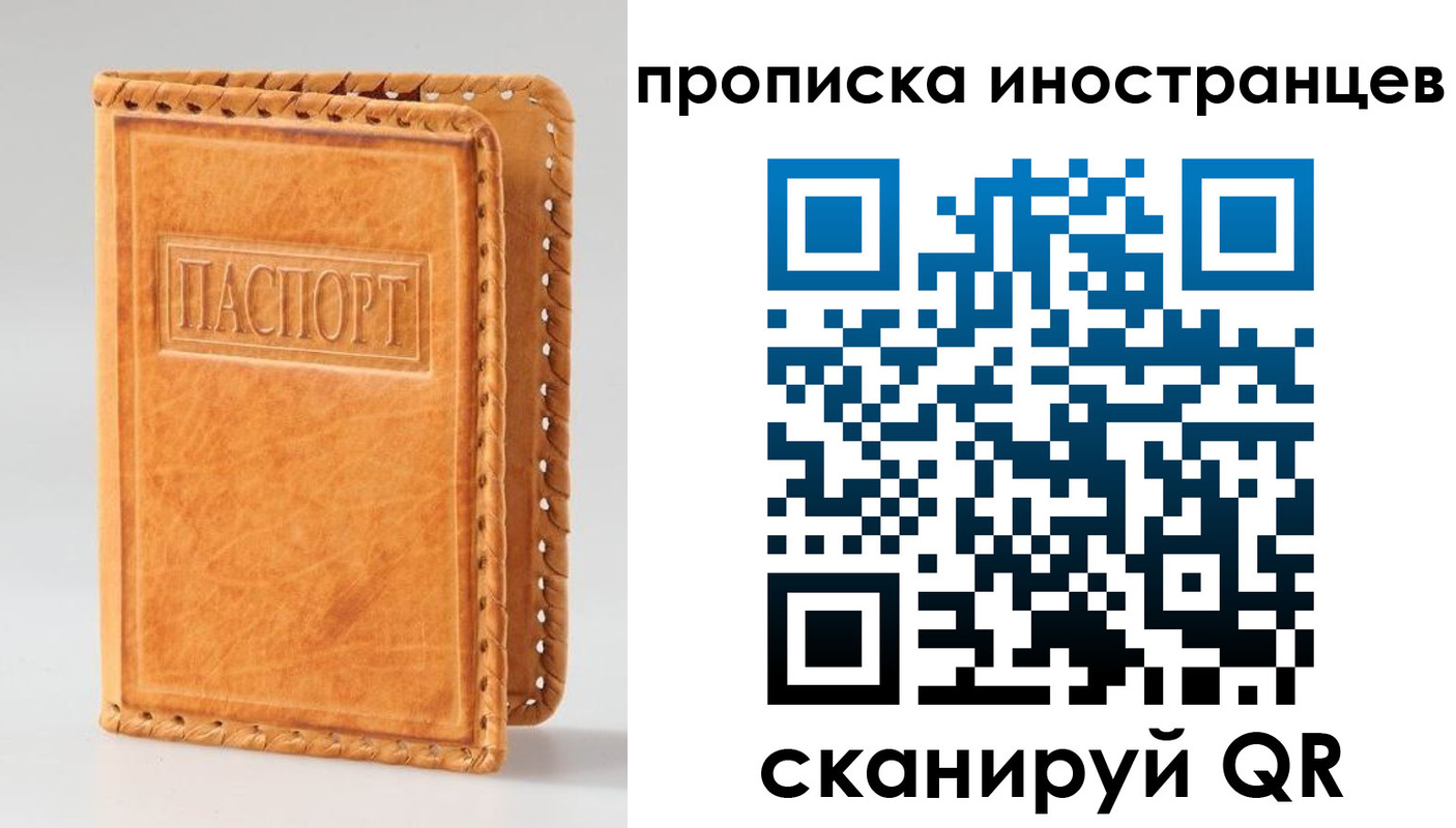 прописка для школы в Алтайском крае