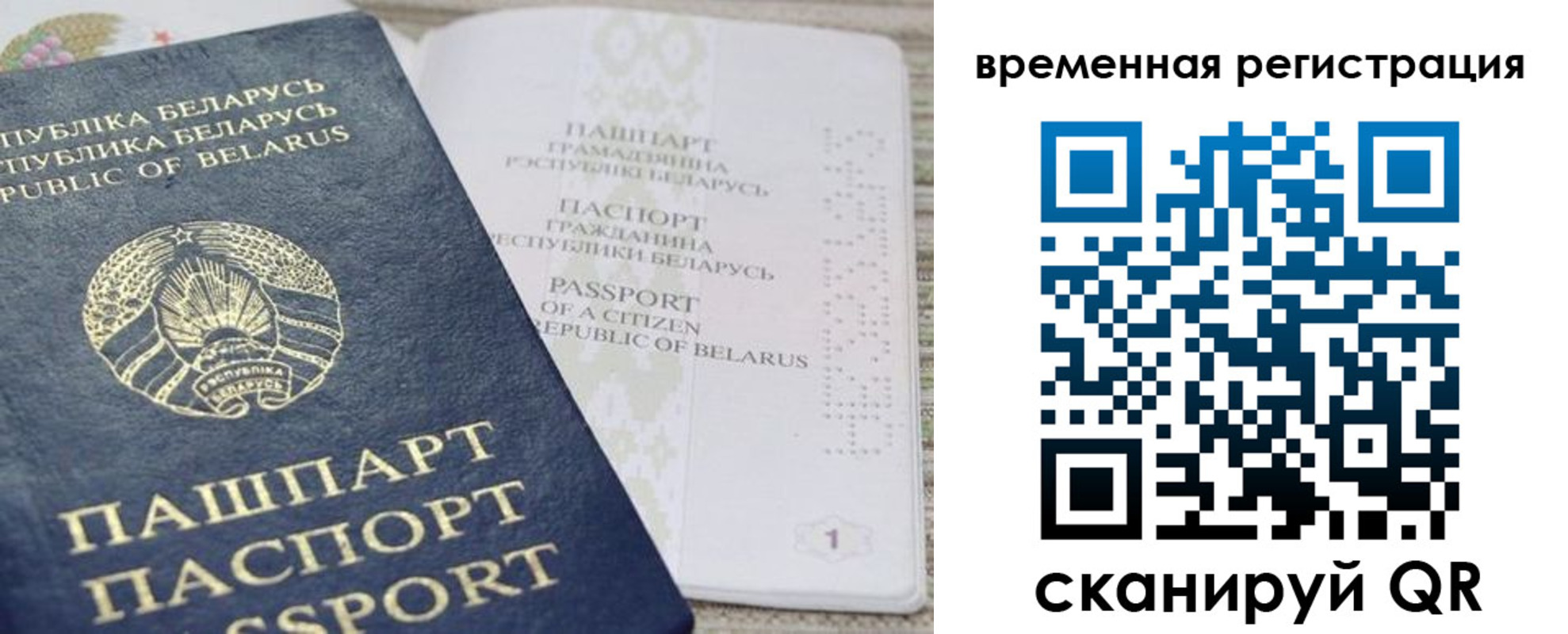регистрация для дет. сада в Алтайском крае