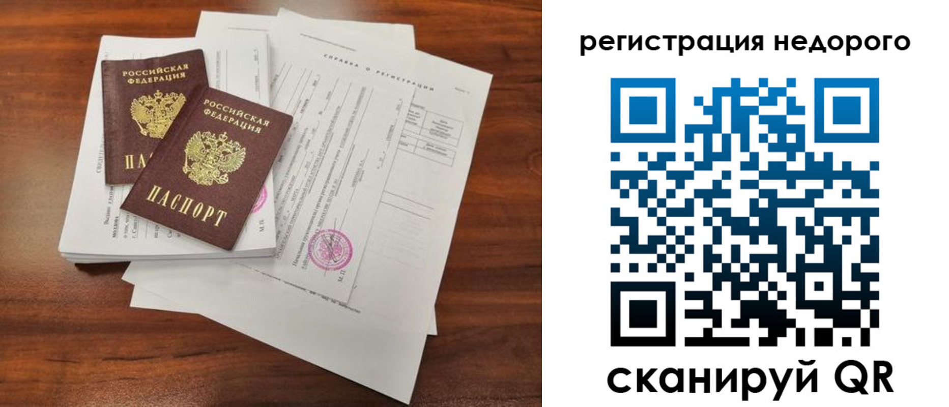 где прописаться в Алтайском крае