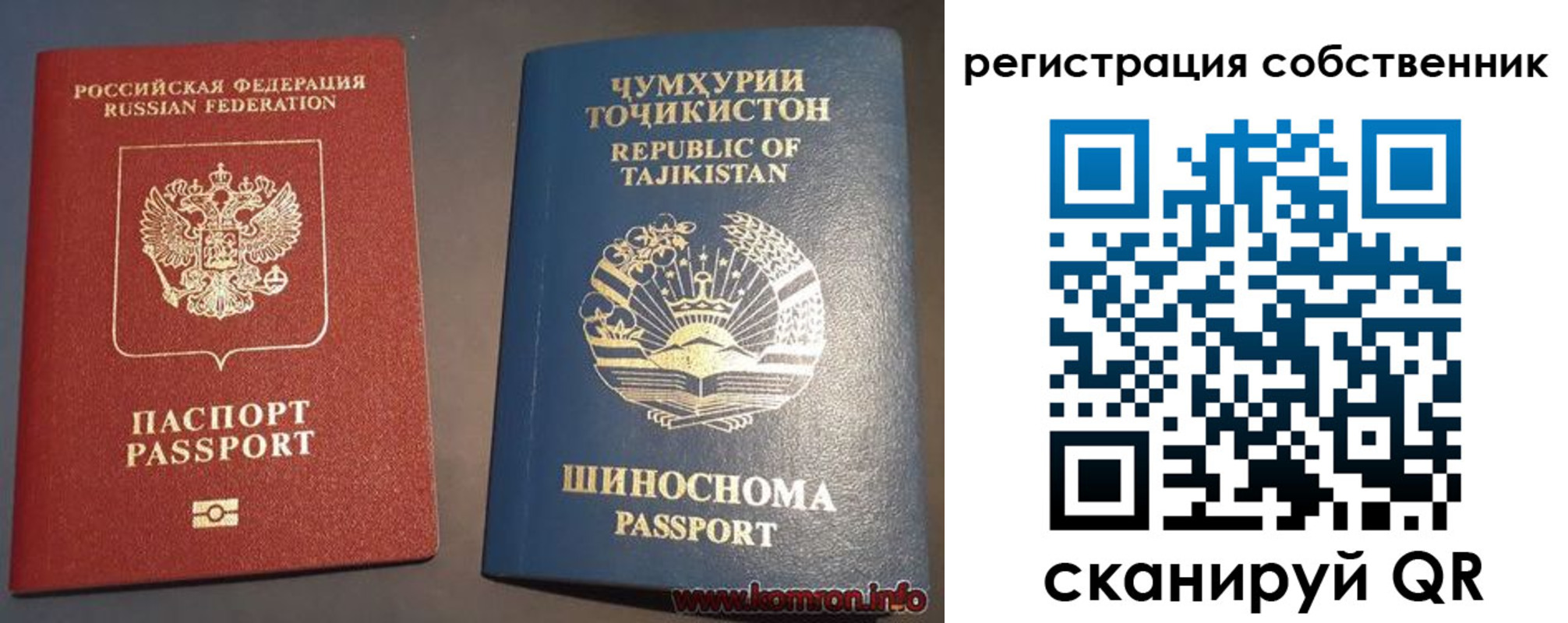 прописка штамп в Алтайском крае