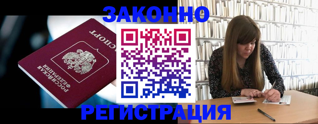 прописка для военкомата в Алтайском крае