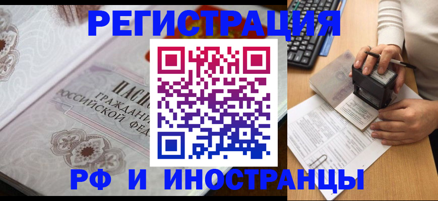 временная регистрация госуслуги в Алтайском крае