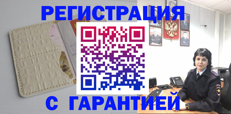 пропишу в квартире в Алтайском крае