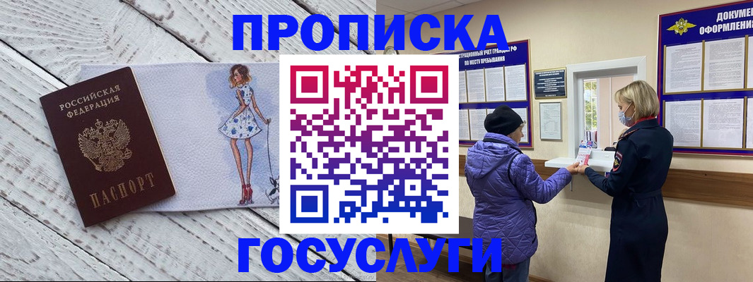 пропишу в квартире в Алтайском крае