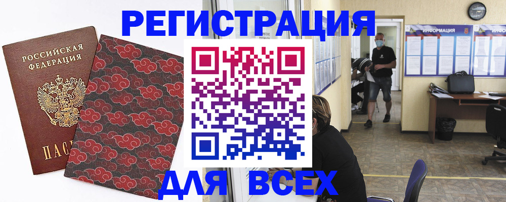 временная регистрация надежно в Алтайском крае