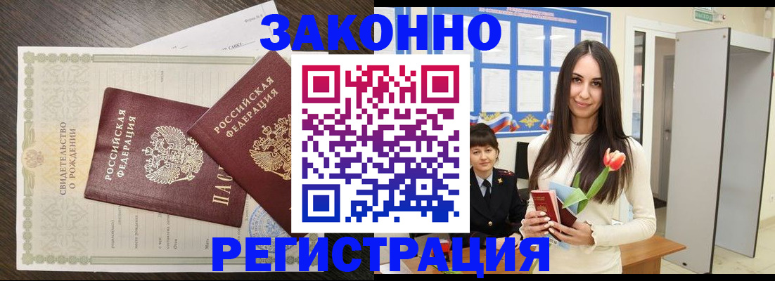 прописка поиск в Алтайском крае