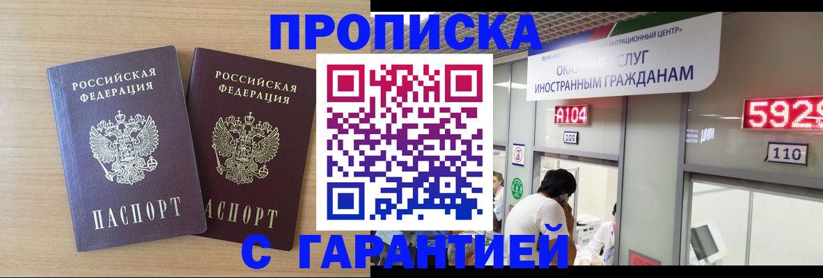 временная регистрация для школы в Алтайском крае